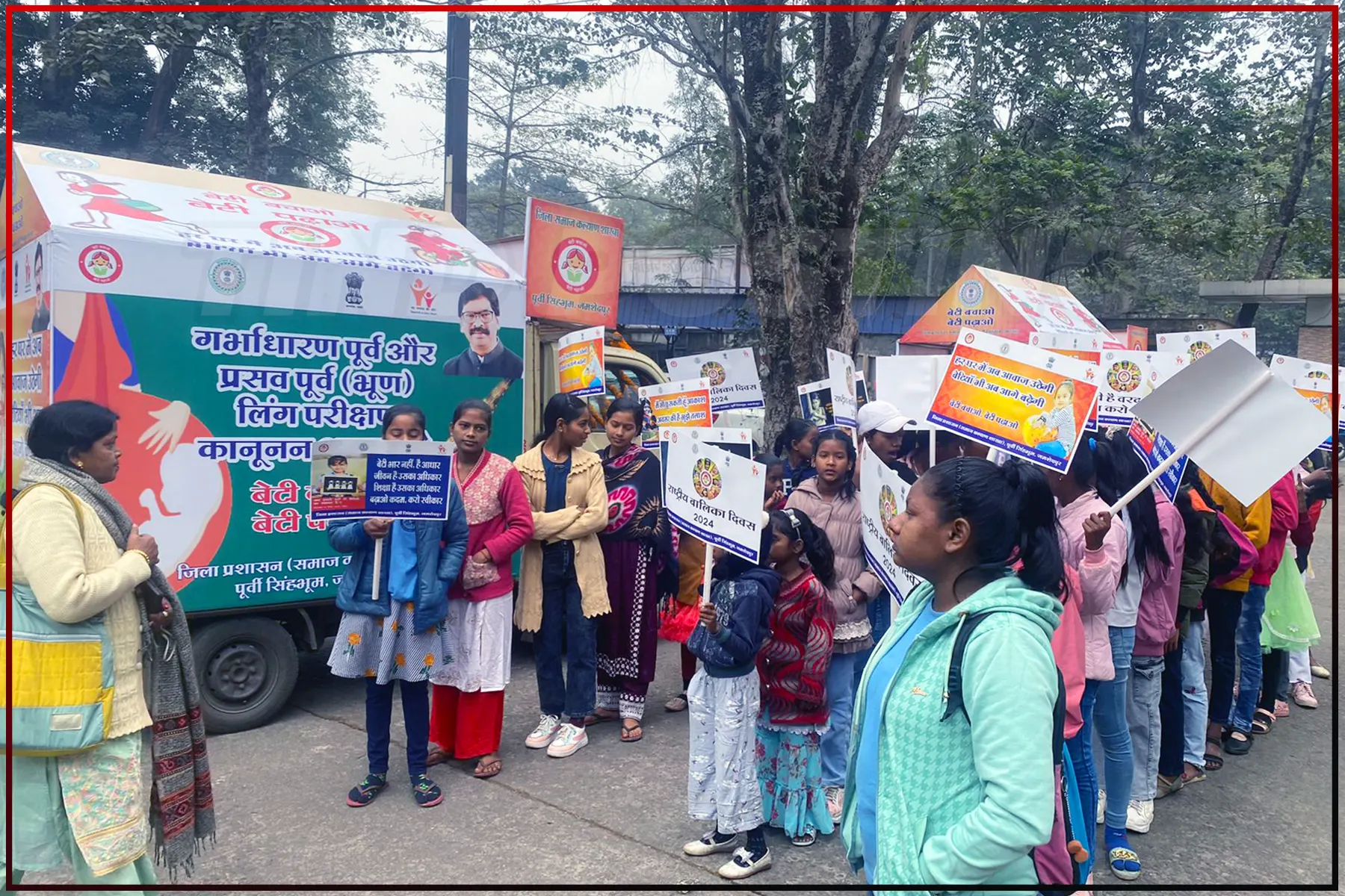 Jamshedpur News: On National Girl Child Day, Children took part in awareness program outside DC office Jamshedpur