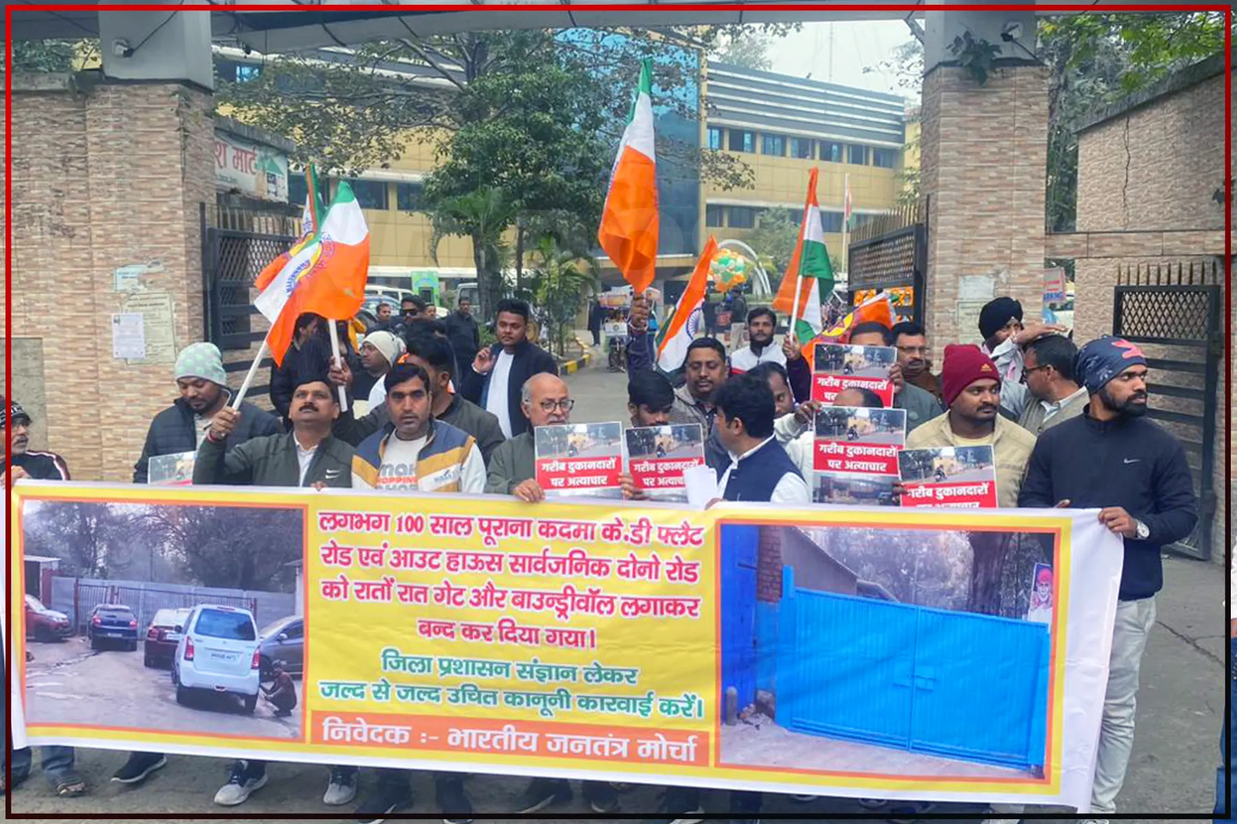 Jamshedpur News: Bhartiya Jantantra Morcha protested outside DC Office against TISCO road blockage in Kadma