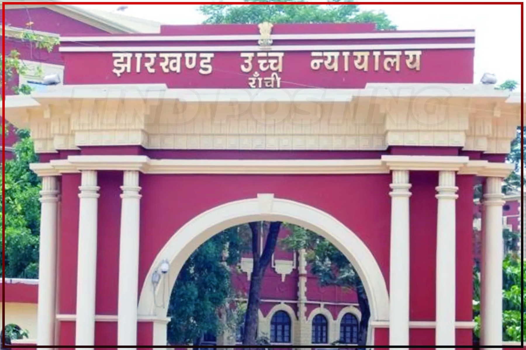 Sahibganj News: Jharkhand High Court stays CBI investigation into illegal mining at Lemon Hill in Sahibganj