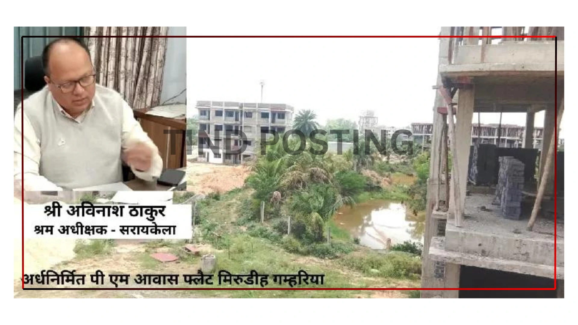 Company Building house in "PM Aawas" gets blacklisted in Jamshedpur
