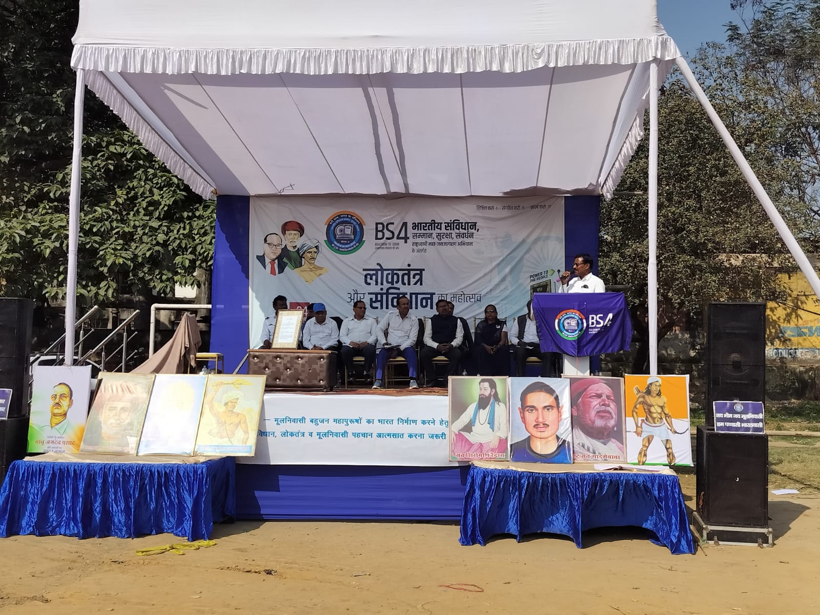 Jamshedpur News: BS4 organized Democracy and Constitution Awareness Program at Gandhi Maidan, Azad Nagar