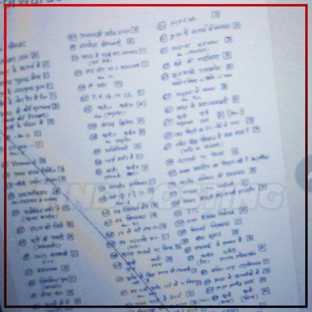 Images of RO - ARO 2024 paper leak viral on social media