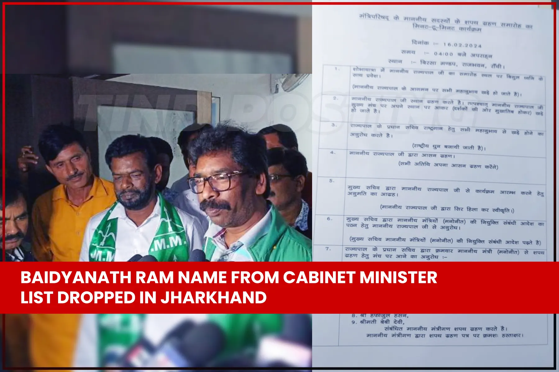 Baidyanath Ram, JMM MLA name was dropped from Cabinet Minister list