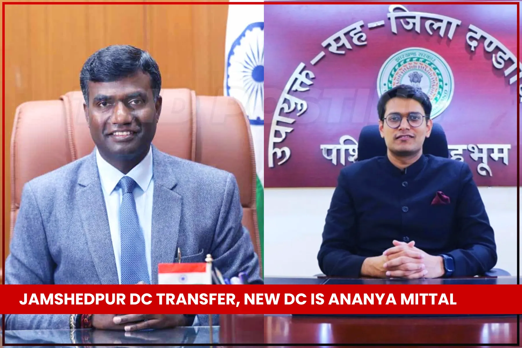 Jamshedpur DC transfer, New DC is Ananya Mittal