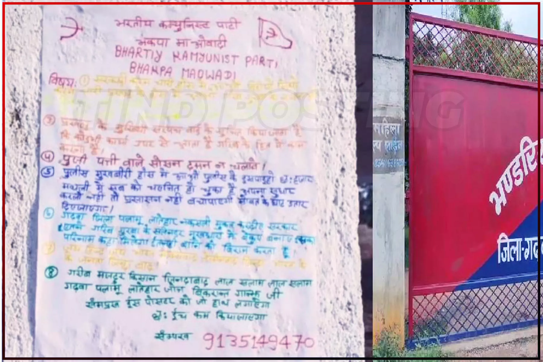 Maoists resurface in Jharkhand's Garhwa district after two years, puts up posters terrorizing locals