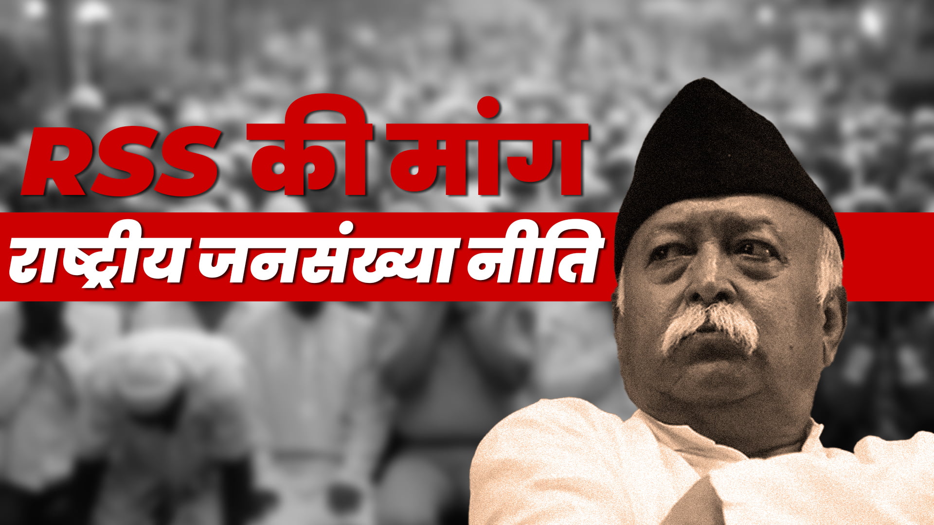 Debunked: RSS-linked magazine Organiser promotes National Population Policy targeting rise in "Muslim Population