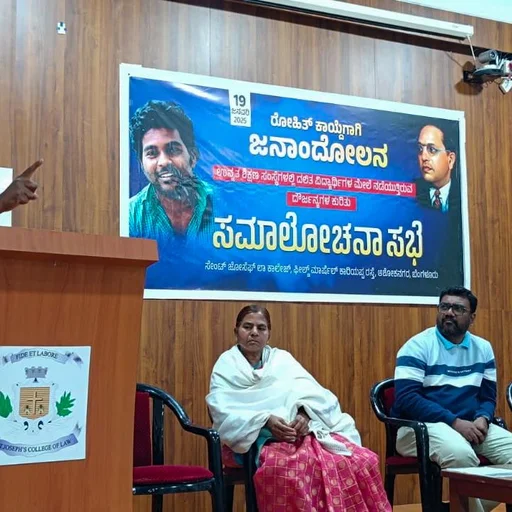 Bangalore Gathering Demands "Rohith Act" To Protect Dalit Students