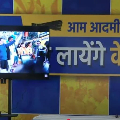 Delhi AAP Defies Police, Screens "Unbreakable" Film Trailer After Screening Ban