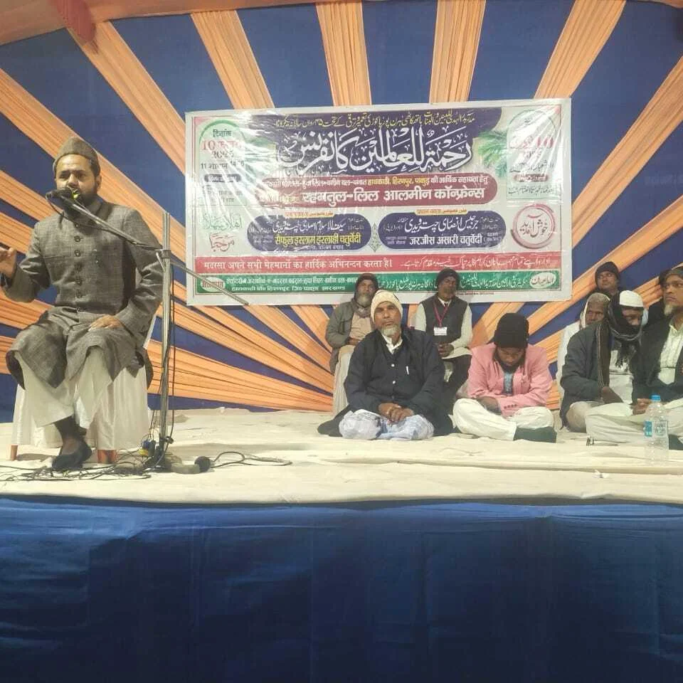Assam Madrasa Celebrates 45 Years, Focuses on Islamic Education