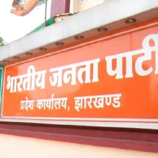 Jharkhand BJP Reorganizes After Election Defeat; District Elections Imminent
