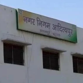 Jharkhand Backward Class Reservation: Adityapur Residents to Voice Survey Concerns at Feb 15 Meeting