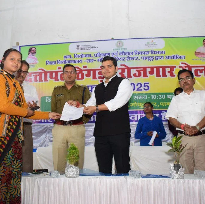 Jharkhand Job Fair: 194 Get Offers in Pakur's रोजगार मेला