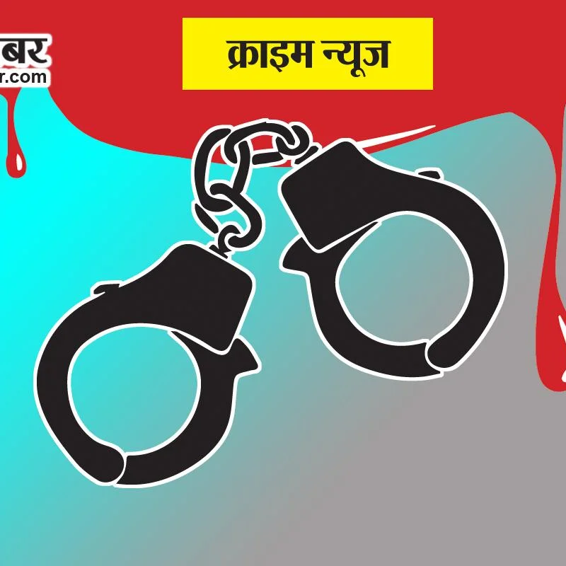 Jharkhand Train Incident: Woman Accuses Passenger of Molestation, Mobile Theft Uncovered
